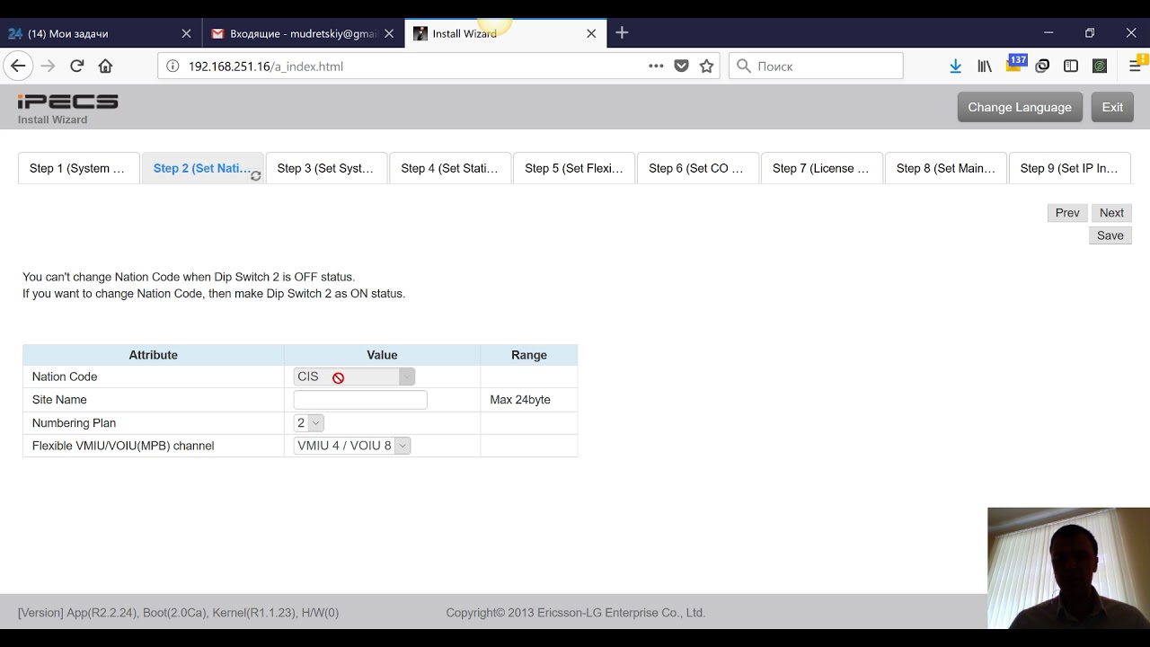 инициализация LG eMG80