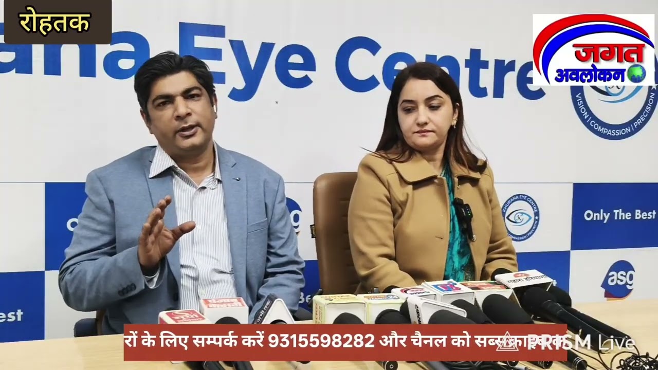 आंखों की बीमारी से बचने के लिए, बच्चे मोबाइल फोन का न करें इस्तेमाल