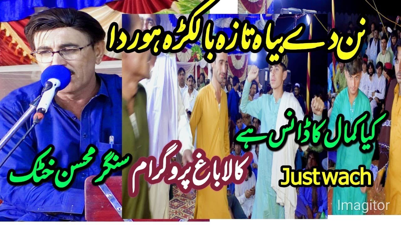 Nan Dy Bia Taza Balkarha Hor Da/Moshin Khattak TikTok Song/Karachi Mobile Sultan Khel#pashtosong