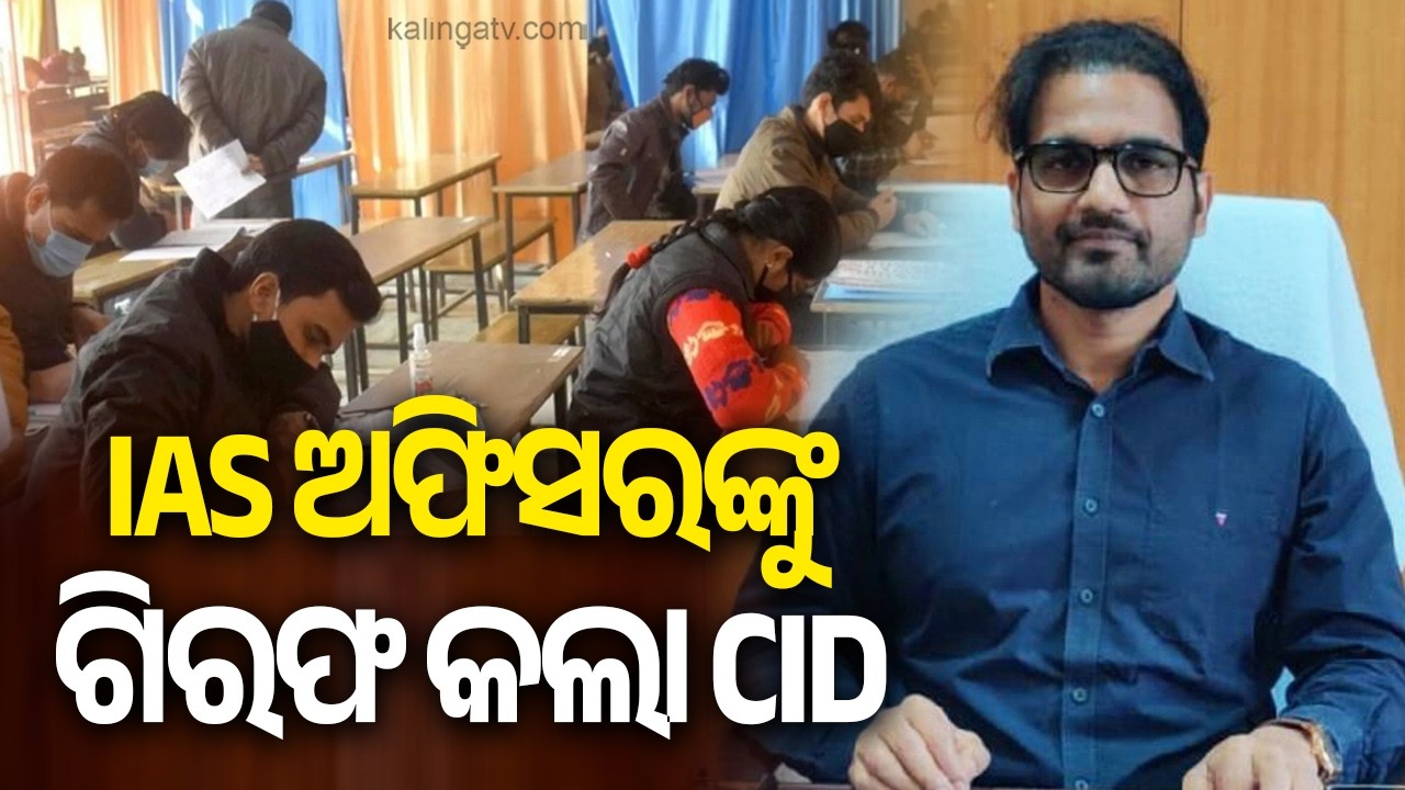 KPSC Recruitment Scam: Karnataka CID Arrests IAS Officer Gyanendra Kumar Gangwar