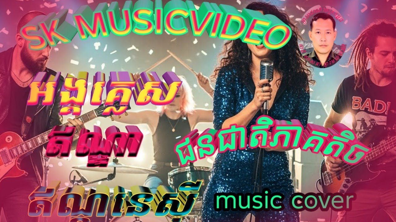 @ផាត់ជាយបណ្ដូលចិត្ត