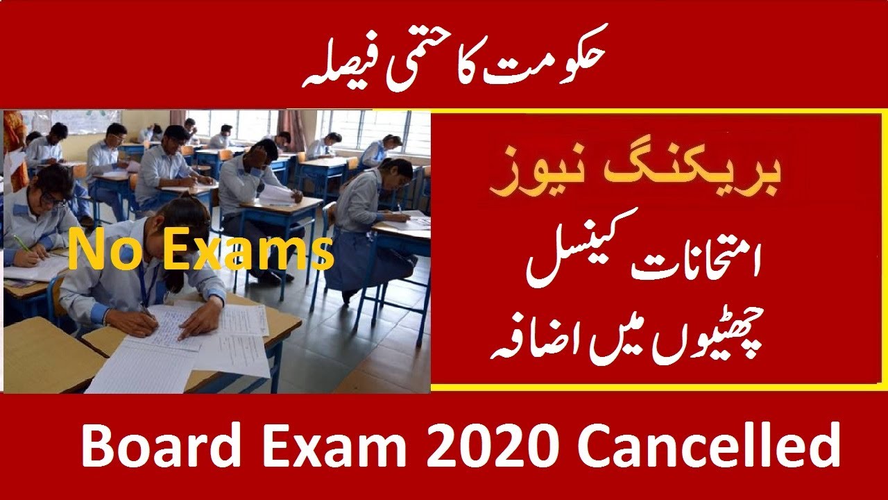 Board Exams 2020 Cancelled Students To Be Promoted In Next Classes | Summer Vacations 2020 Extended