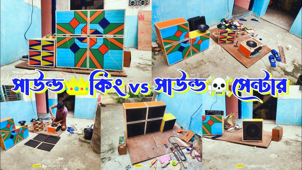 আজ বাচ্চাদের👉সাউন্ড☠️সেন্টার ও সাউন্ড👑কিং রেডি হলো | mini dj setup | small sound king & sound sentar