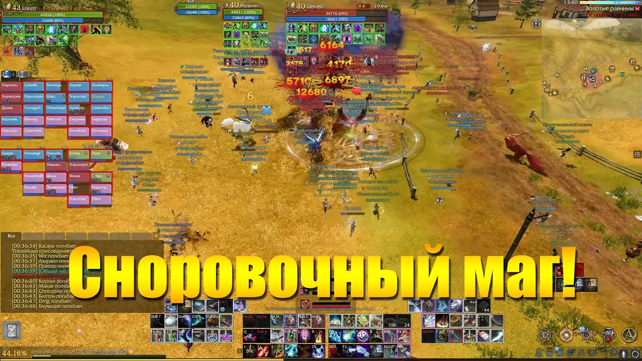 ARCHEAGE 9.0 - СНОРОВОЧНЫЙ МАГ ПОСЛЕ КАСТОВОГО, КАК ОНО?!