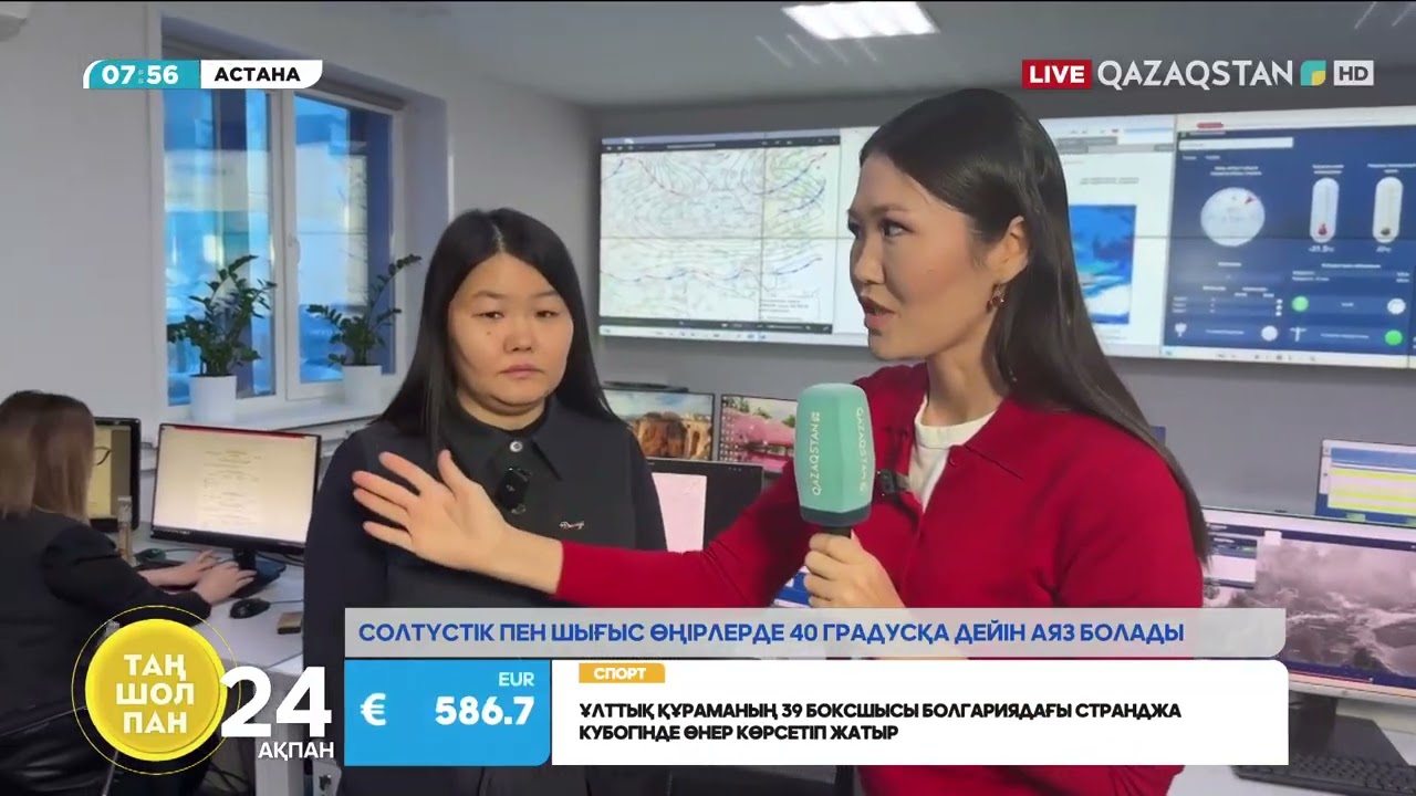 Солтүстік пен шығыс өңірлерде 40 градусқа дейін аяз болады