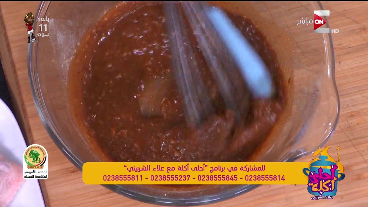 أحلى أكلة - طريقة عمل 