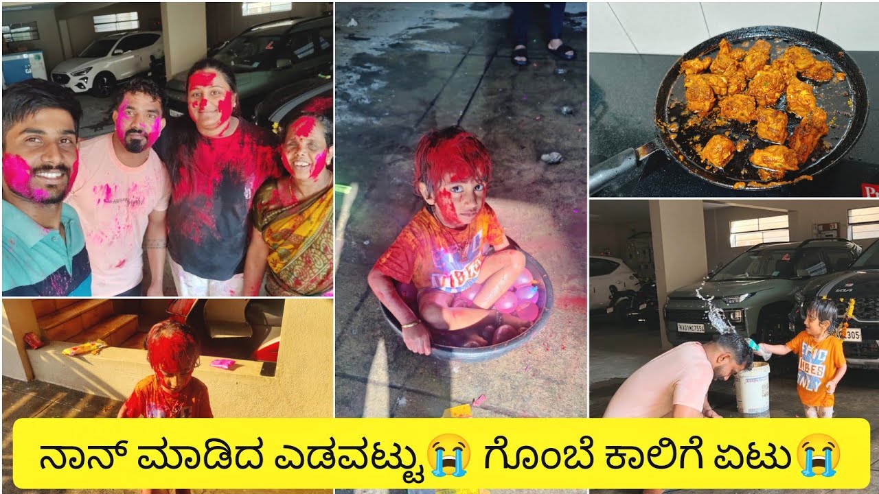 Women's day Holi day ಆಯ್ತು|ಗೊಂಬೆ ಕಾಲಿಗೆ ಗಾಯ😭ಹೋಲಿ ಆಡೋದು sudden stop ಮಾಡಿದ್ವಿ|Chicken Tawa Ghee roast🍗