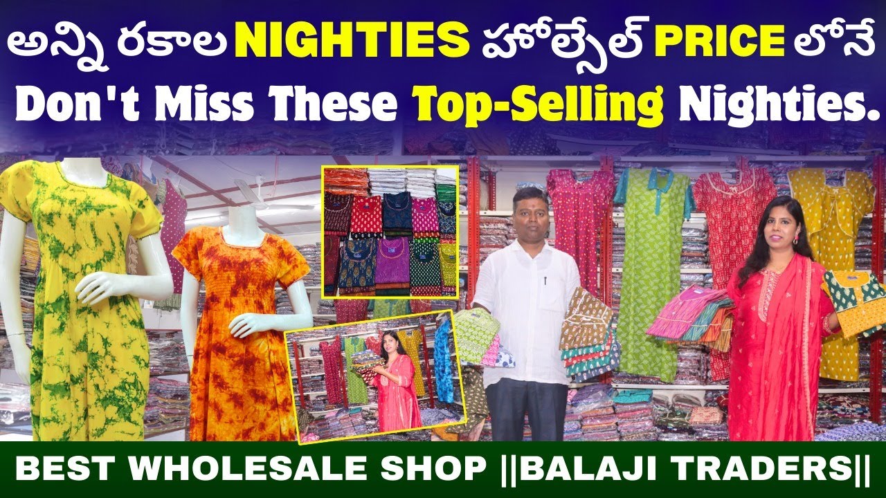 అన్ని రకాల NIGHTIES హోల్సేల్ PRICE లోనే ,DIRECT గా MANUFACTURES నుండే కోనేయండి || BALAJI TRADERS||