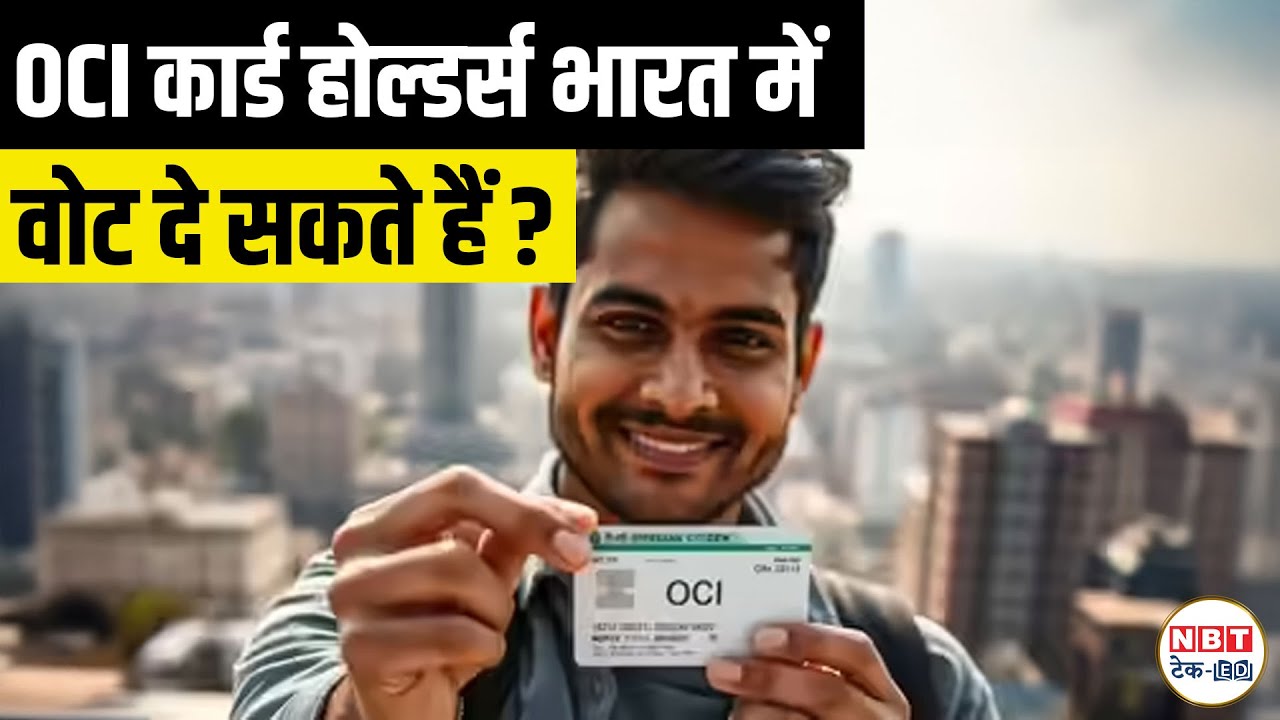 OCI Card 2025 Explained: Can Overseas Indians Vote in India? | Dual Citizenship Rules