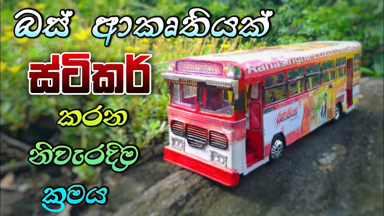 How to sticker a bus model correctly | Automaker Creation | Lion idea