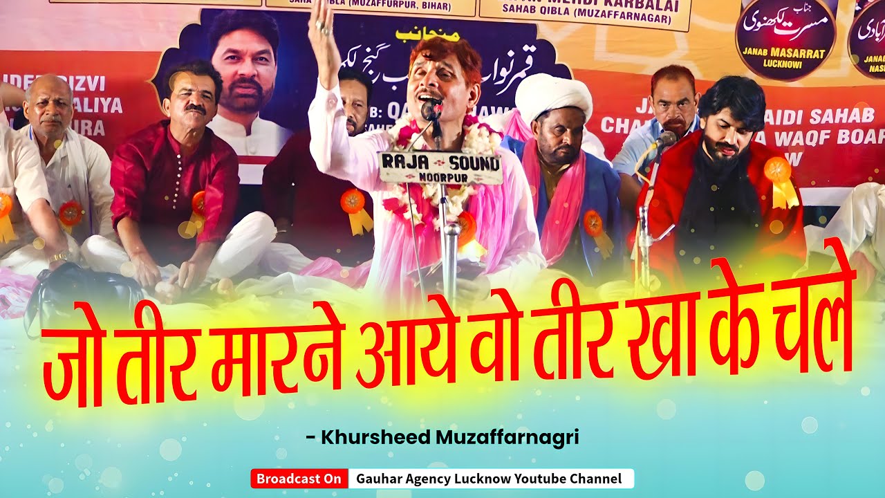 Khursheed Muzaffarnagri | Jashn Maula Ali | Najaf-e-Hind, Jogipura | 2025
