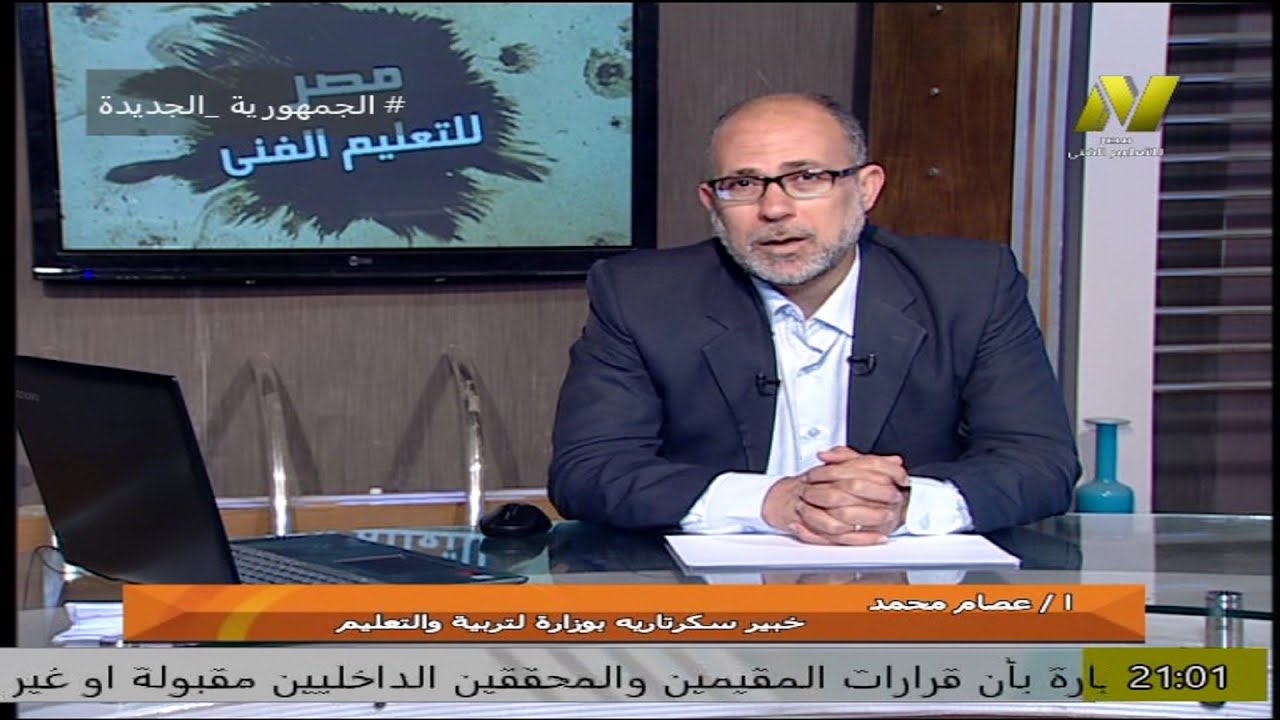 الصف الثالث التجاري شعبة الادارة والتامينات - قسم الاوراق التجارية - أ / عصام محمد