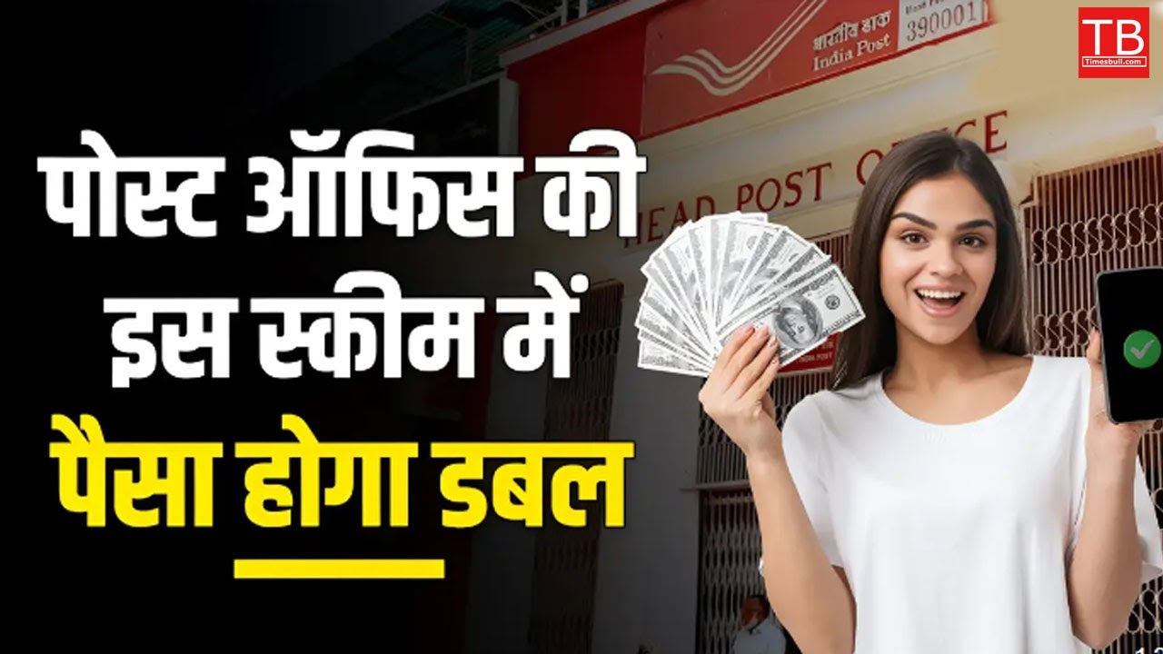 Post Office KVP Scheme: Double Your Money Safely! Complete Details Explained #PostOffice #KVPScheme