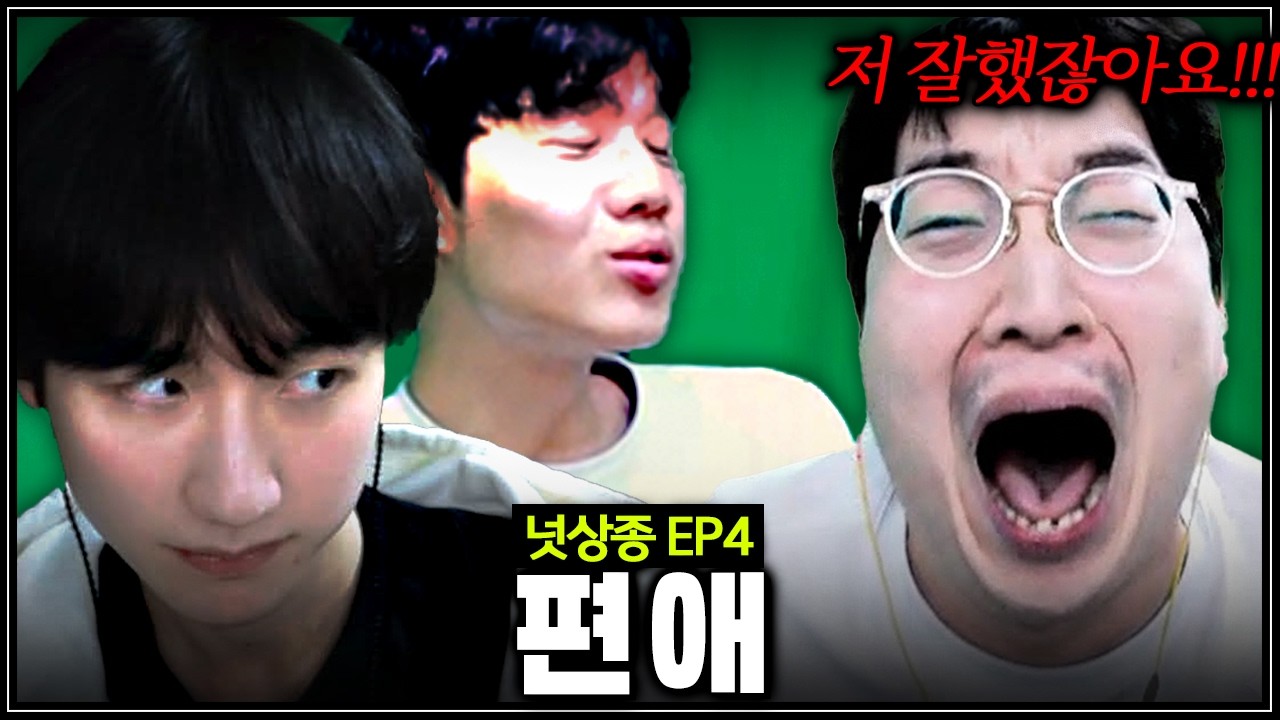 이상호 : 나 왜 김동하가 울었는지 알 거 같아【넛상종 EP4】