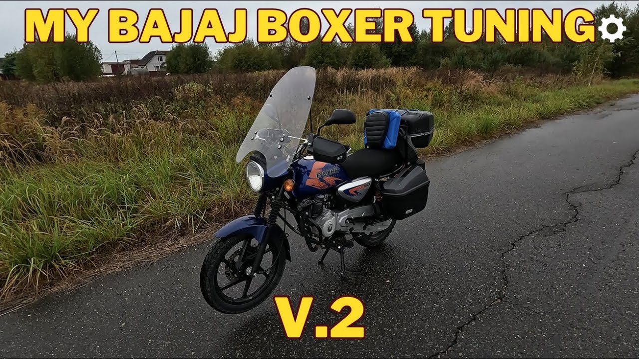 Bajaj Boxer 150 — Тюнинг для дальняка v2.0 | Проверено на 7000 км до Дагестана
