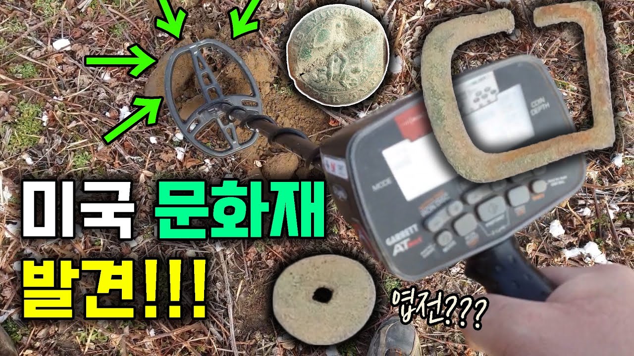 1700년대 농장에서 금속탐지기하고 남북전쟁 문화재 발견!