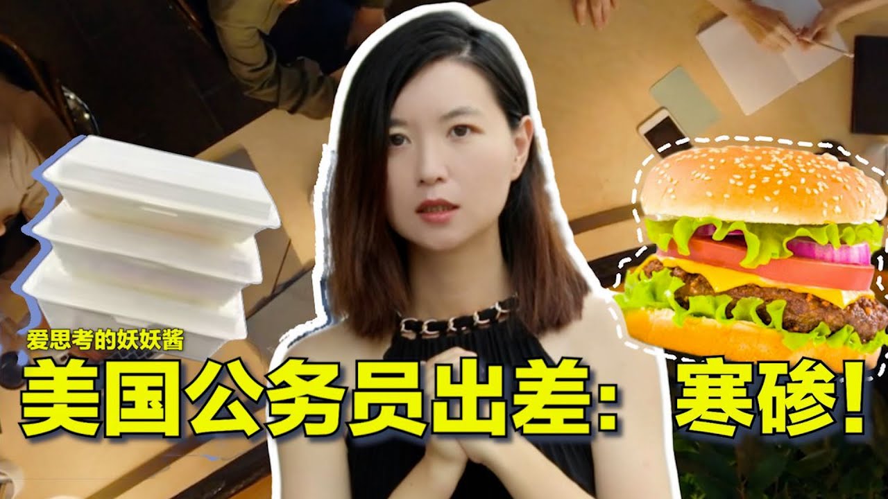 7/15【美中对标】矮嘴茅台：习大大豪横，拜登的痛！