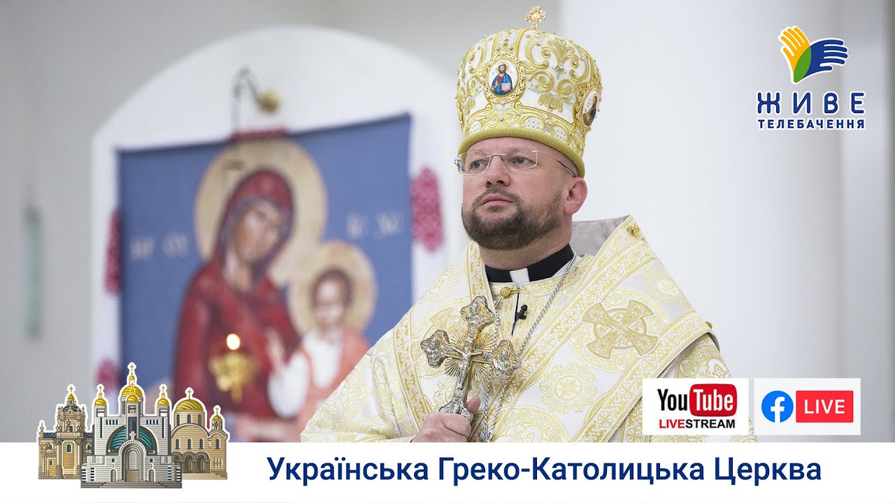Проповідь владики Степана Суса у неділю всіх святих