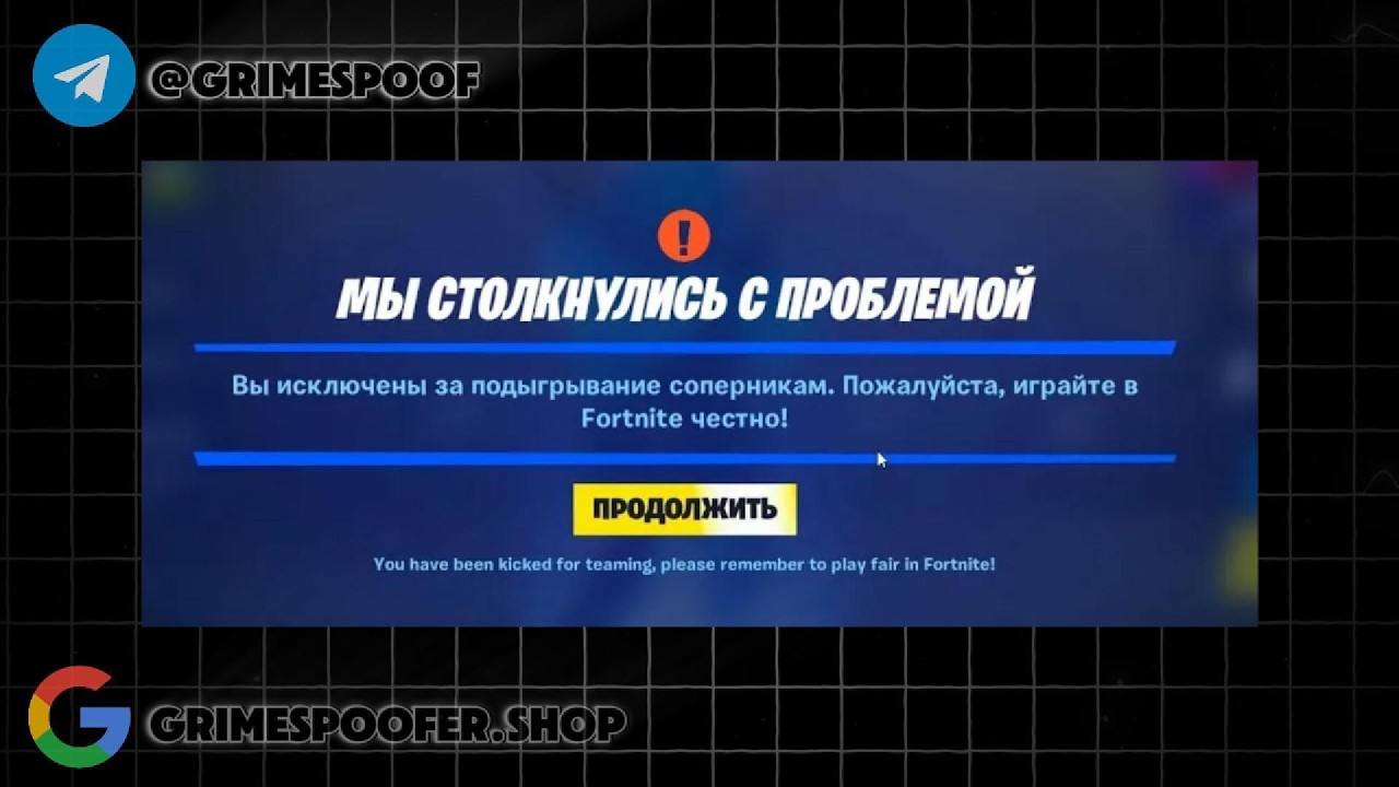 КАК ОБОЙТИ ПО HWID💥 | РЕШЕНИЕ ТУТ✅ | GRIME PREMIUM 2026 | SPOOFER | ОБХОД БАНА БЕЗ СБРОСА WINDOWS✨