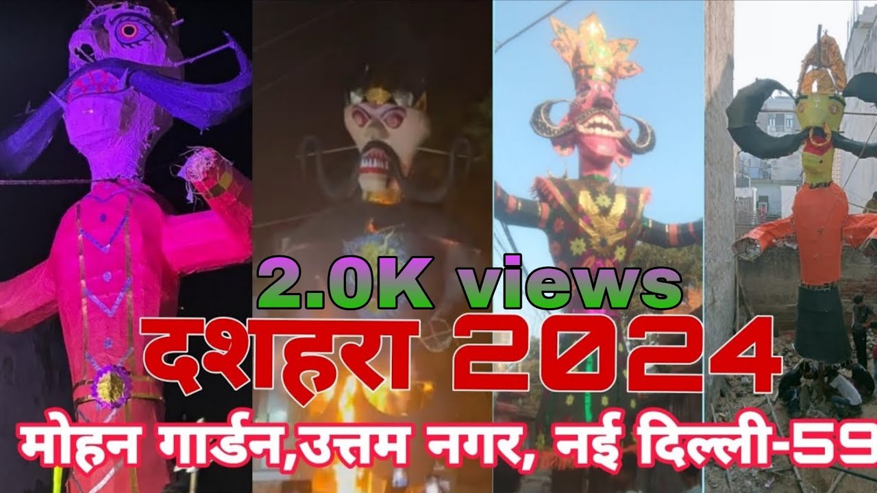 Dussehra 2024| Ravan Dahan| Mohan Garden| Uttam Nagar |