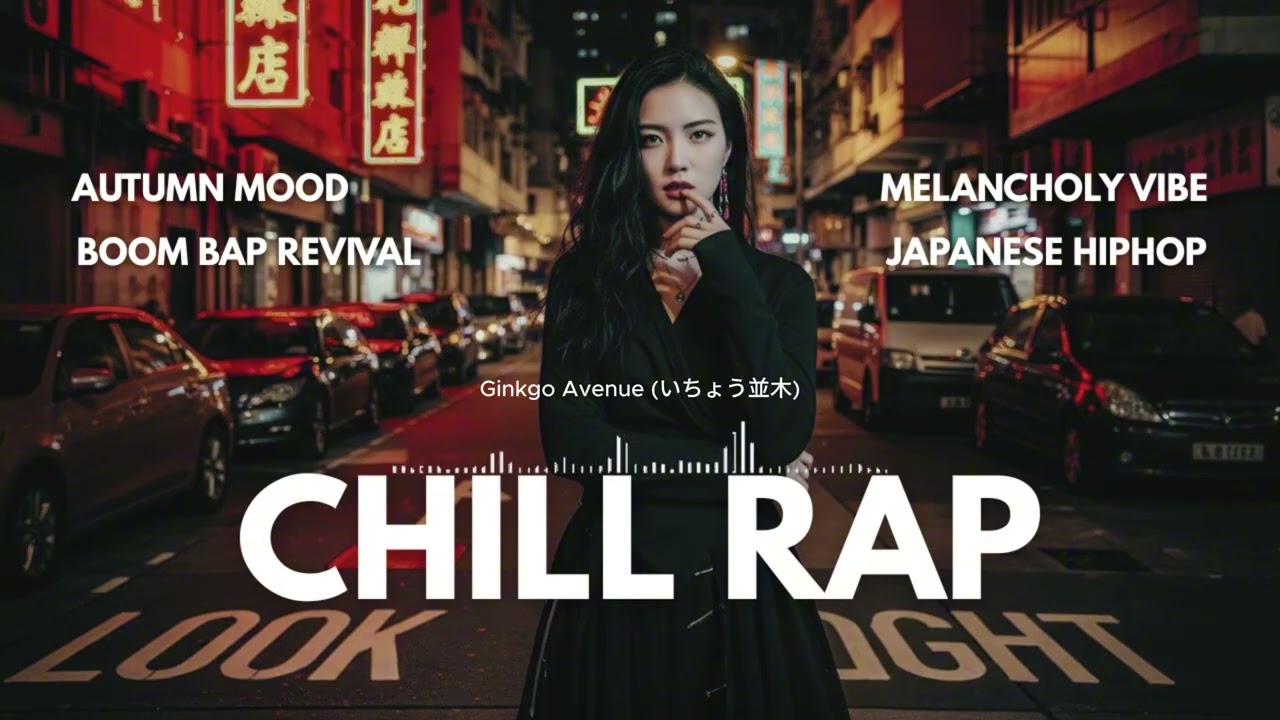 秋愁 (Shu-Shu) - Japanese Chill Rap (Autumn Melancholy)