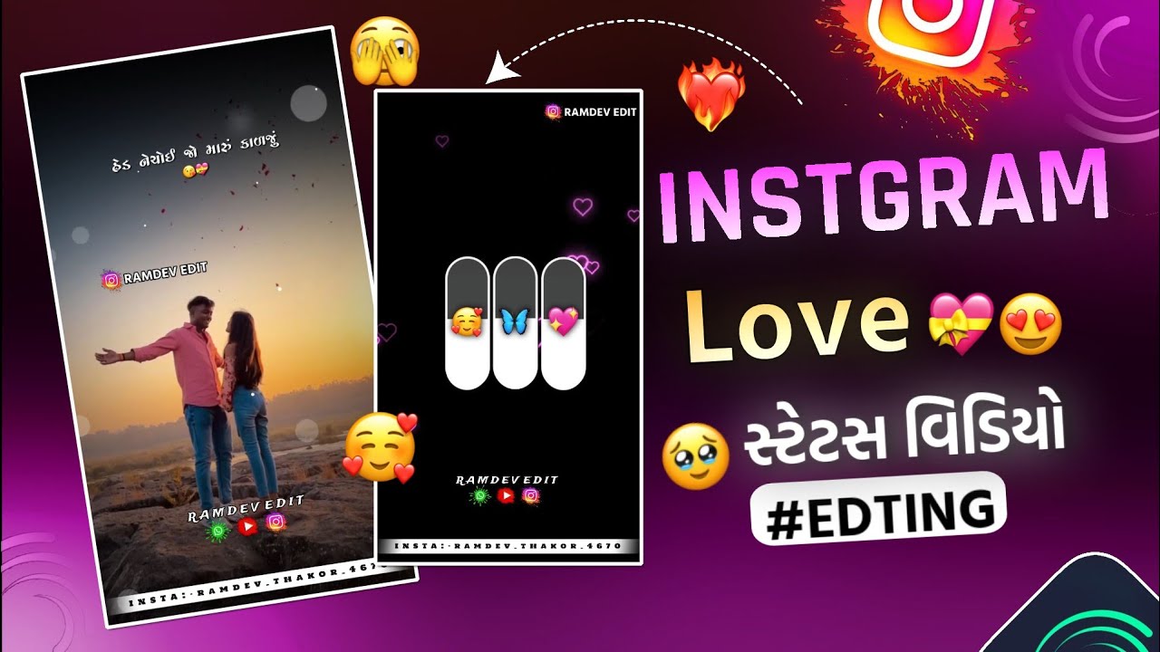 LOVE STATUS 🥰❤️  || NEW INSTAGRAM VIDEO EDITING 🔥|| ALIGHT MOTION || GUJARATI STATUS //2026//