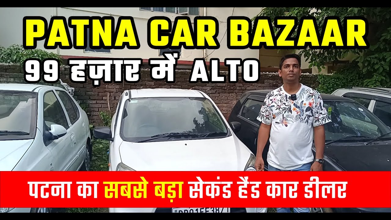 ALTO @ Rs99000 only, No EMI | Patna Car Bazaar