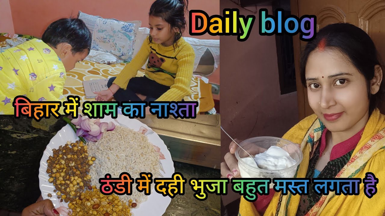 Vlog#53 इतना चटपटा नाश्ता की शाम बन जाए🤤#husband khush ho jaaye😍 #daily blogs#peaceful vlog