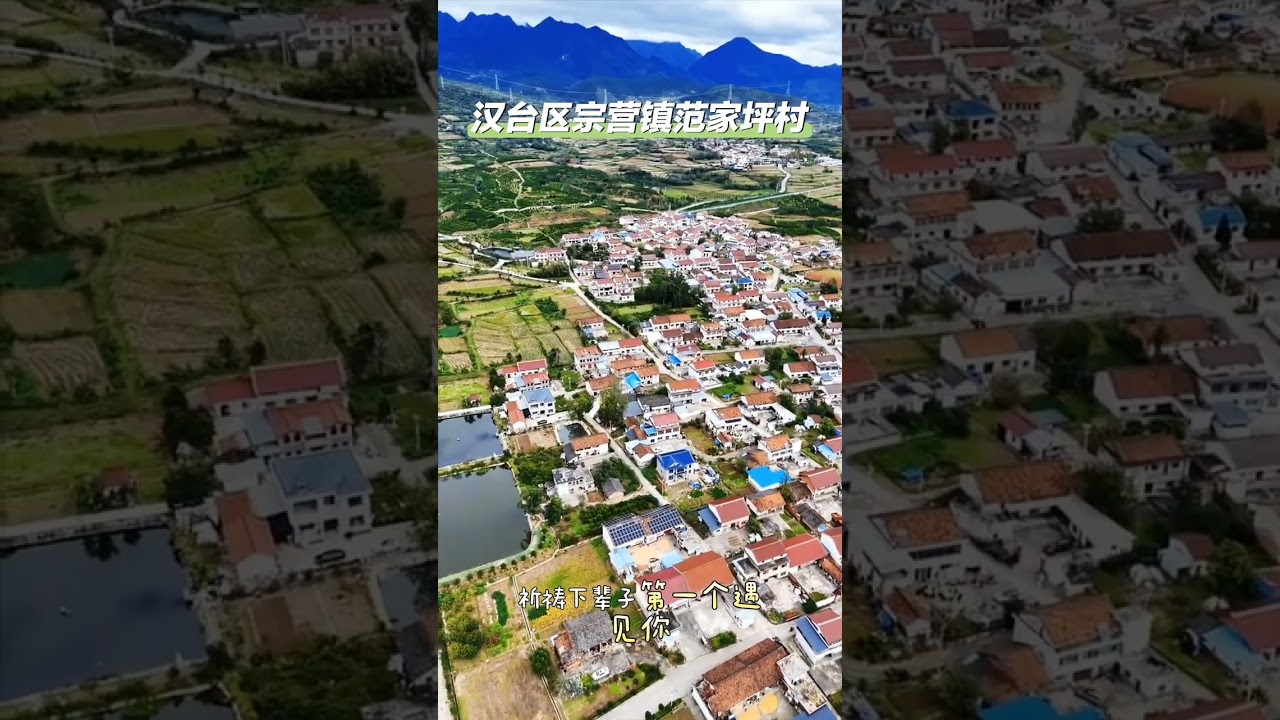 汉台区宗营镇范家坪村是省级美丽乡村试点村#我的乡村生活 #旅行推荐官 @ZⅩ123