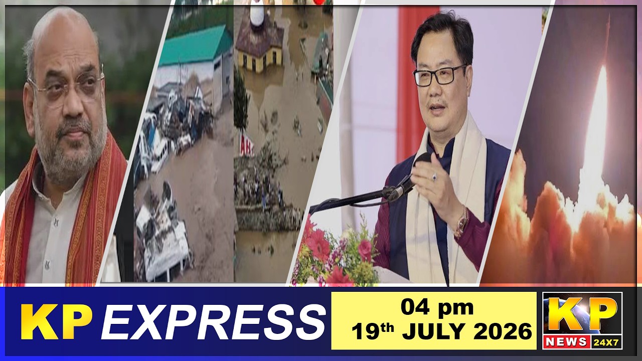 KP Express | 04 PM - 19 July 2026-Nonstop Speed News-Superfast -Top Headlines - Bidar News Today.