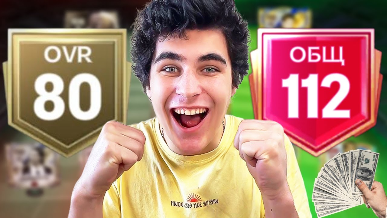 Я КОРОЛЬ FC MOBILE!!👑 СКОРО ДОЙДУ ДО ФИНАЛА ИГРЫ..