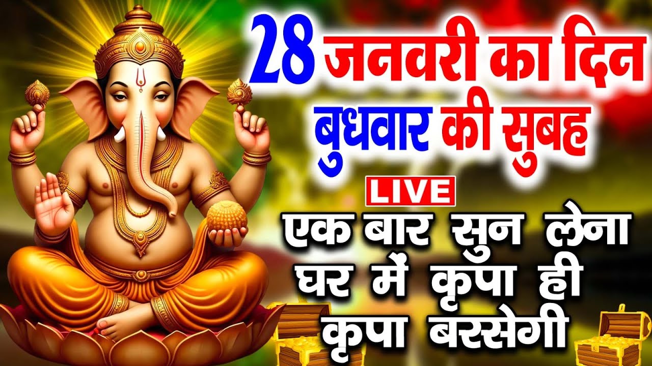 LIVE:शुक्रवार संध्या भक्ति~ आज शुक्रवार की शाम यह भजन सुन लेना सब चिंताए दूर हो जाएगी