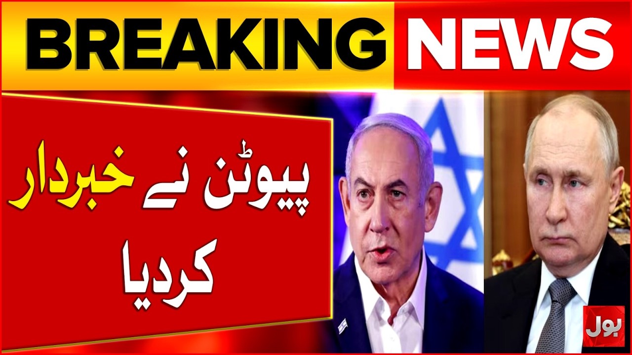 Russian President Big Warning To Israel | Iran US War | Bol News