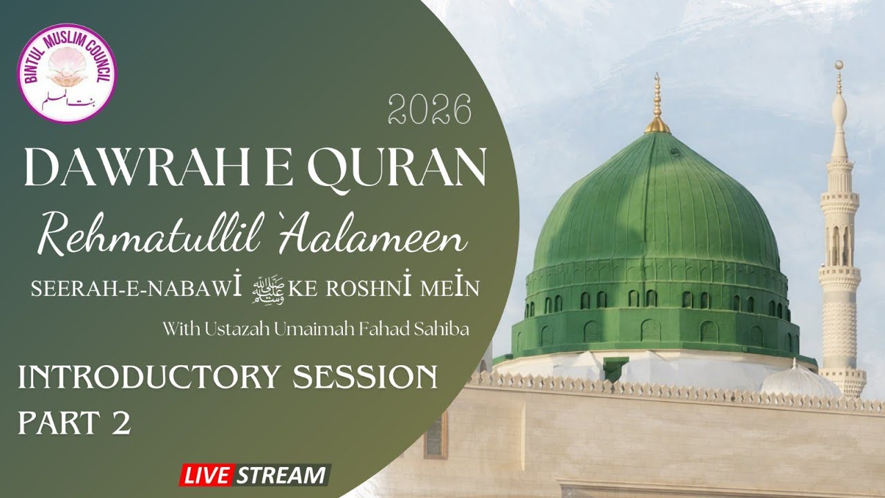LIVE | DAWRAH E QUR'AN | Introductory Session(Part-02)
