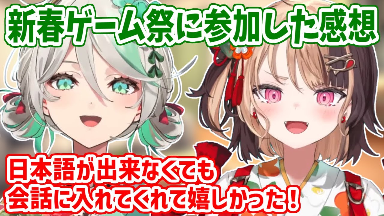 ホロ新春ゲーム祭2025に参加したセシリアとジジの感想【ホロライブ切り抜き/セシリア・イマーグリーン/ジジ・ムリン】