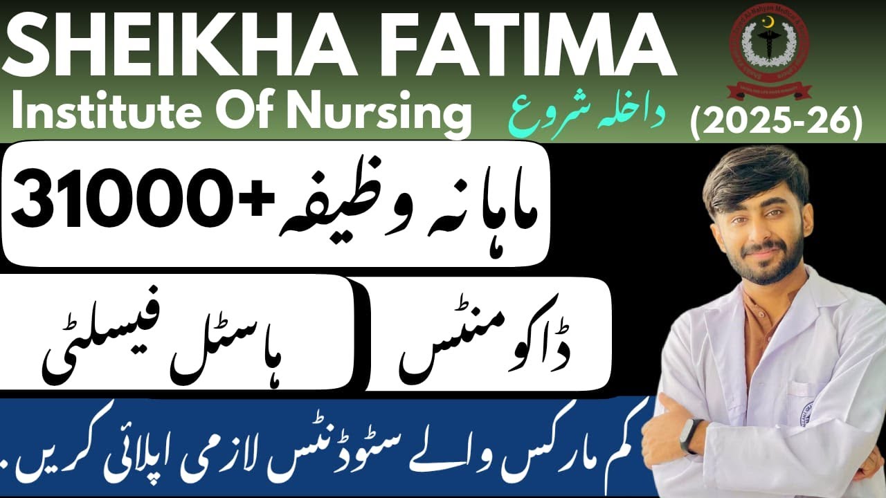 Sheikha Fatima Institute Of Nursing BSN Admission 2025 |Stipend |Apply Method |Documents |Merit