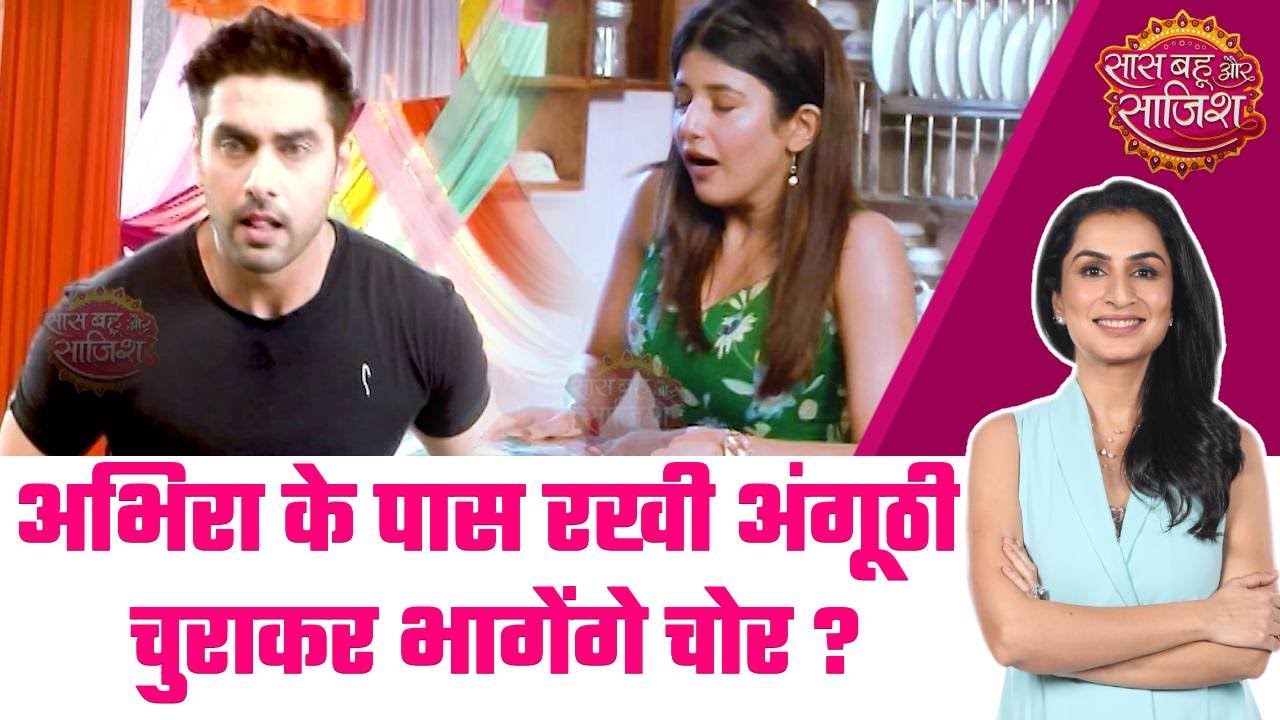 Yeh Rishta Kya Kehlata Hai: MAJOR Drama! Armaan की शादी की अंगूठी होगी Abhira के पास से चोरी? #sbs