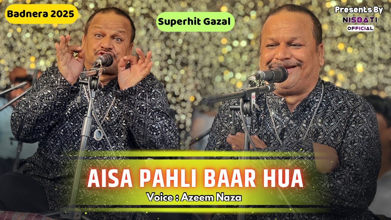 Azim Naza की सबसे सुपरहिट गज़ल Badnera में सुबह तक गाते रहे | Aisa Pahli Baar Hua | Badnera Qawwali