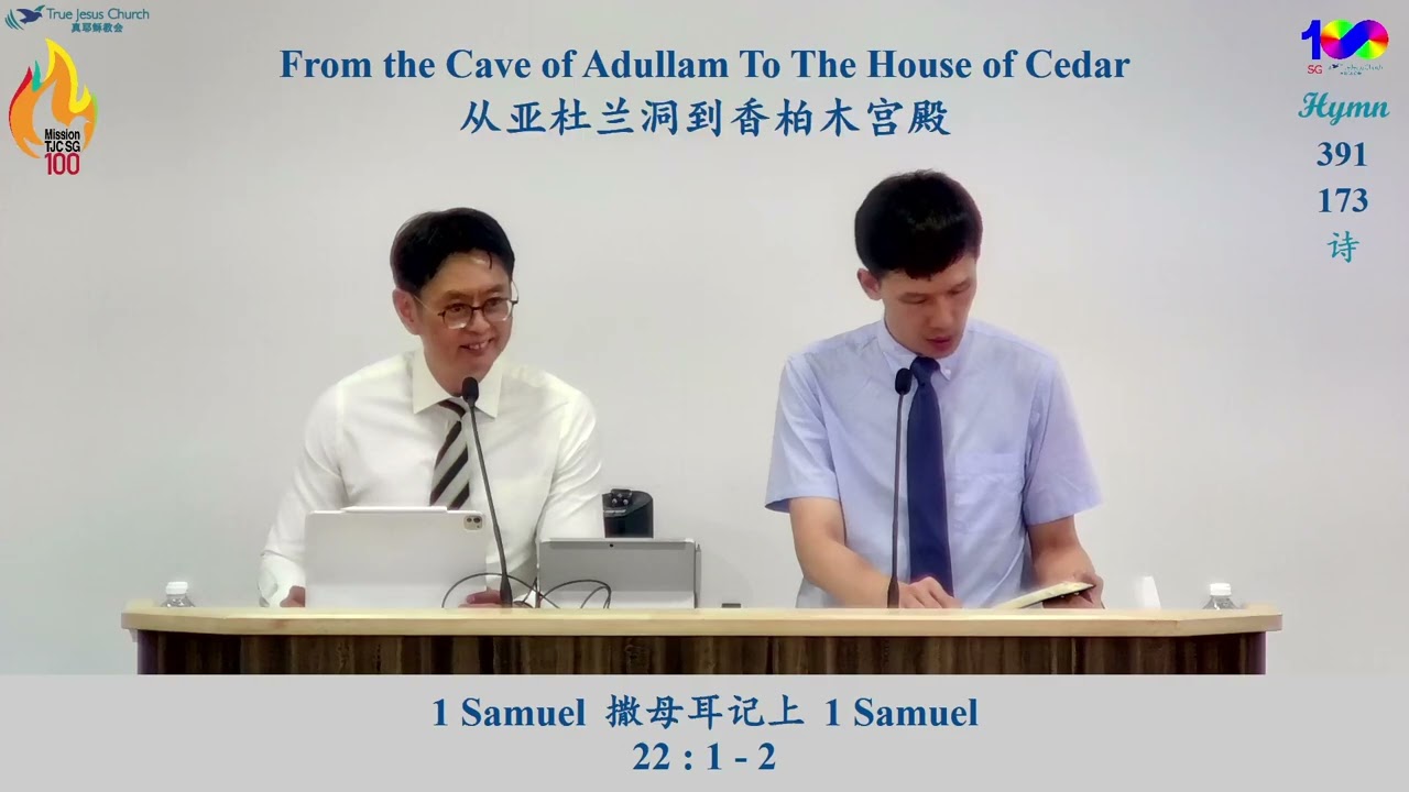 From the Cave of Adullam to the House of Cedar | True Jesus Church