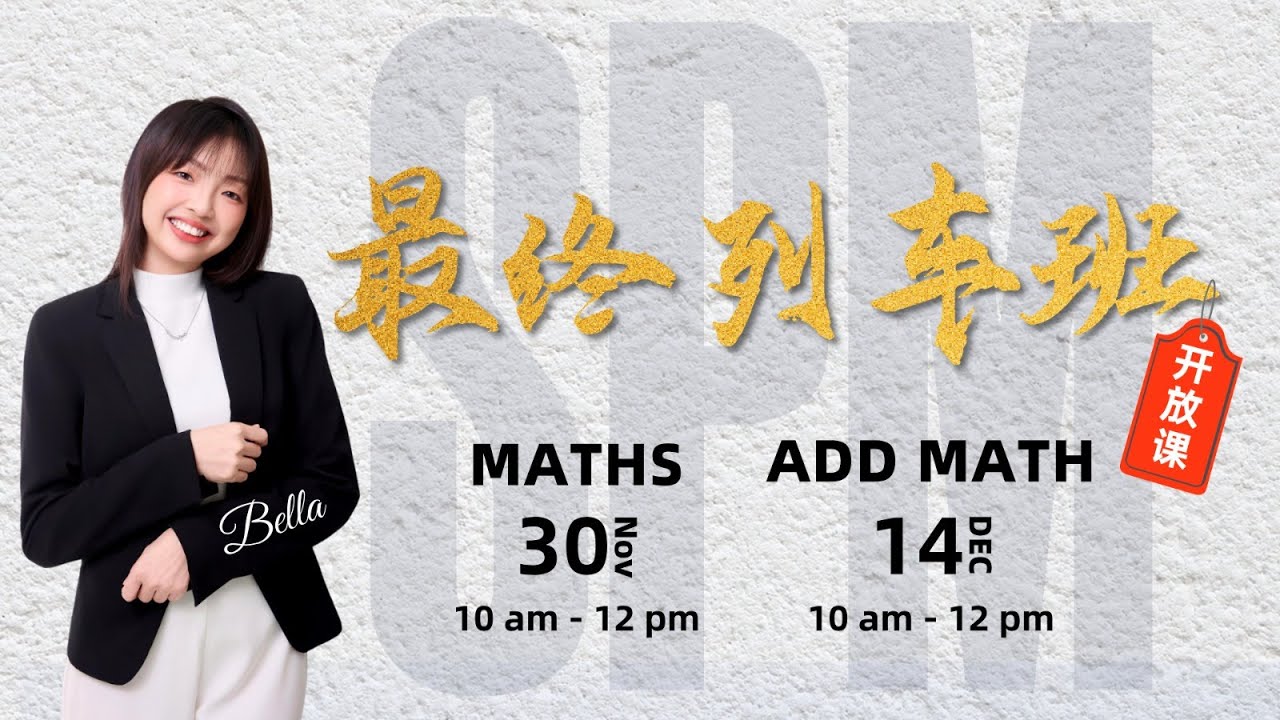 2025 SPM Maths 最终列车班 Final Revision