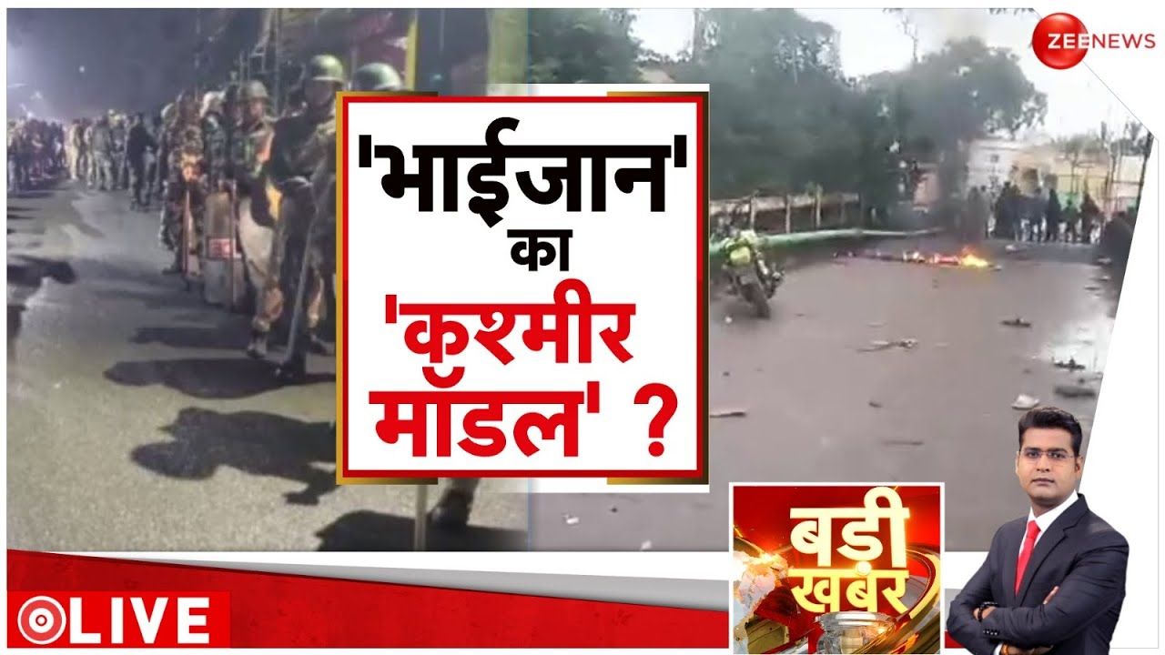 Odisha Bhadrak Riots: Bhaijaan's 'Kashmir Model' in Odisha? | Clashes | Hindi News | Internet Shut