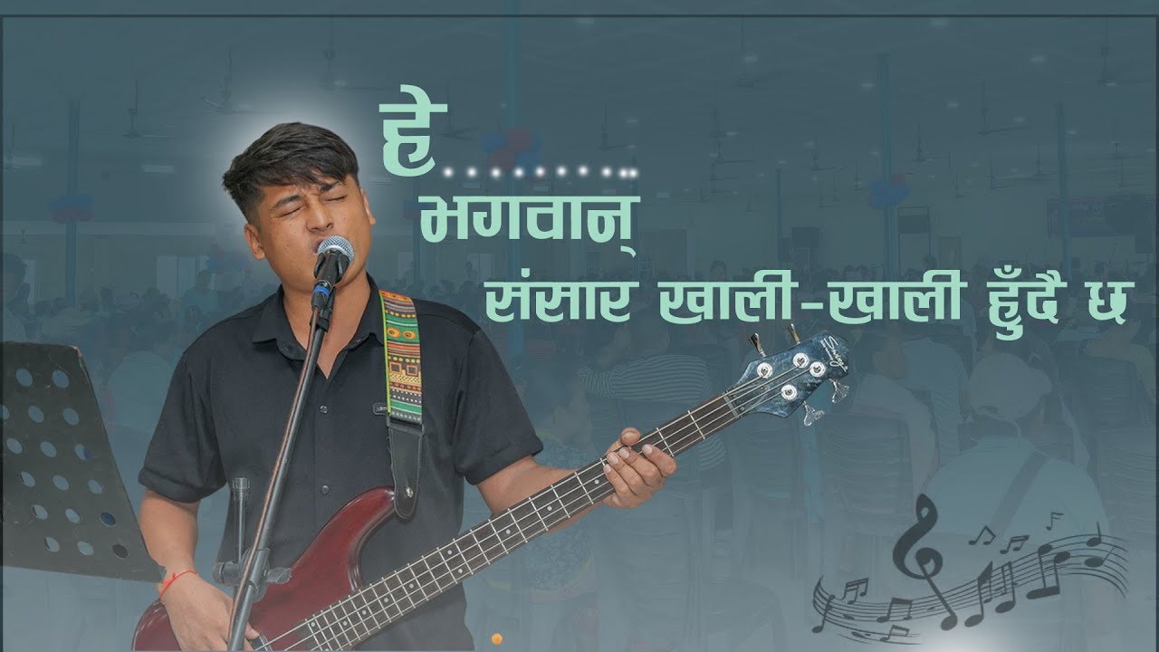 Pratap Rana /Bhajan Team Nepal