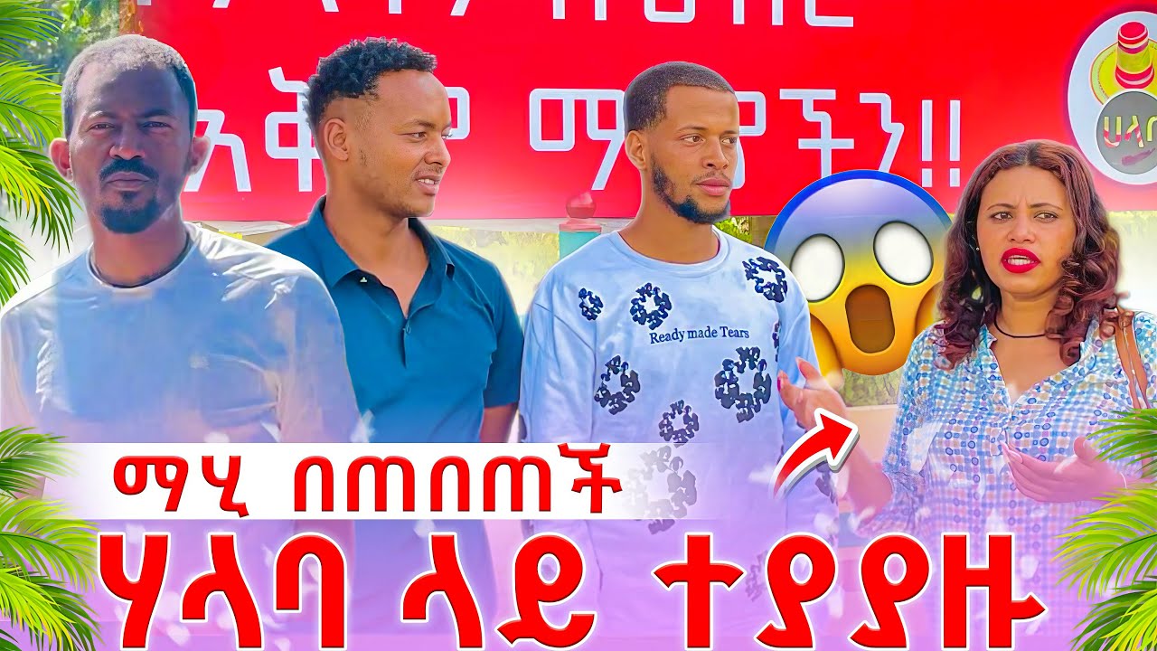 😭😭😭የማሂና የፍፄ መለያየት ተረጋገጠ@abgrace7318 @Rutagrace_r 