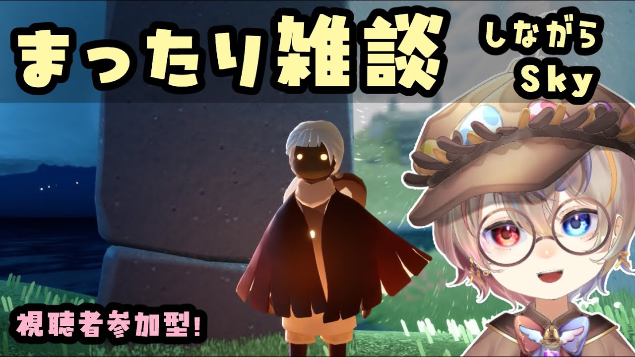 【3/1　Sky星を紡ぐ子どもたち】お絵描き＆まったり雑談しながらキャンドル集めよう【視聴者参加型/Vtuber】