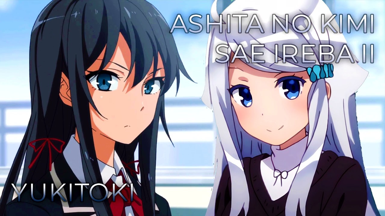Yukitoki x Ashita no Kimi Sae Ireba Ii. | Mashup Oregairu, A Sister's All You Need