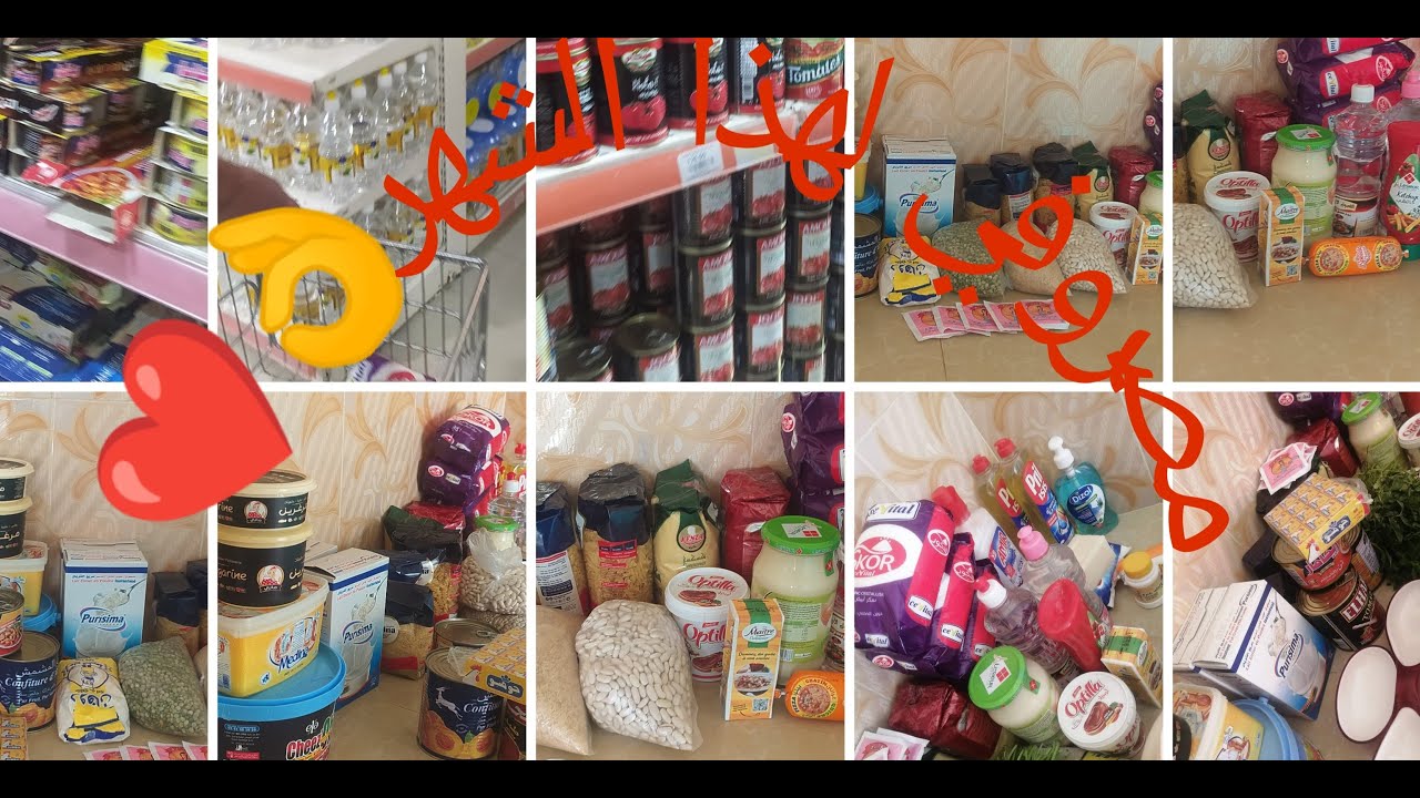 مصروفي لهذا الشهر 🤩سوبيرات البقرة 👌من اكبر سوبيرات في الجلفة ❤️