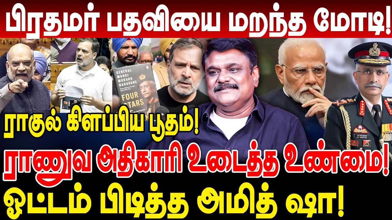 பிரதமர் பதவியை மறந்த மோடி! ராணுவ அதிகாரி உடைத்த உண்மை! krishnavel interview four stars of destiny