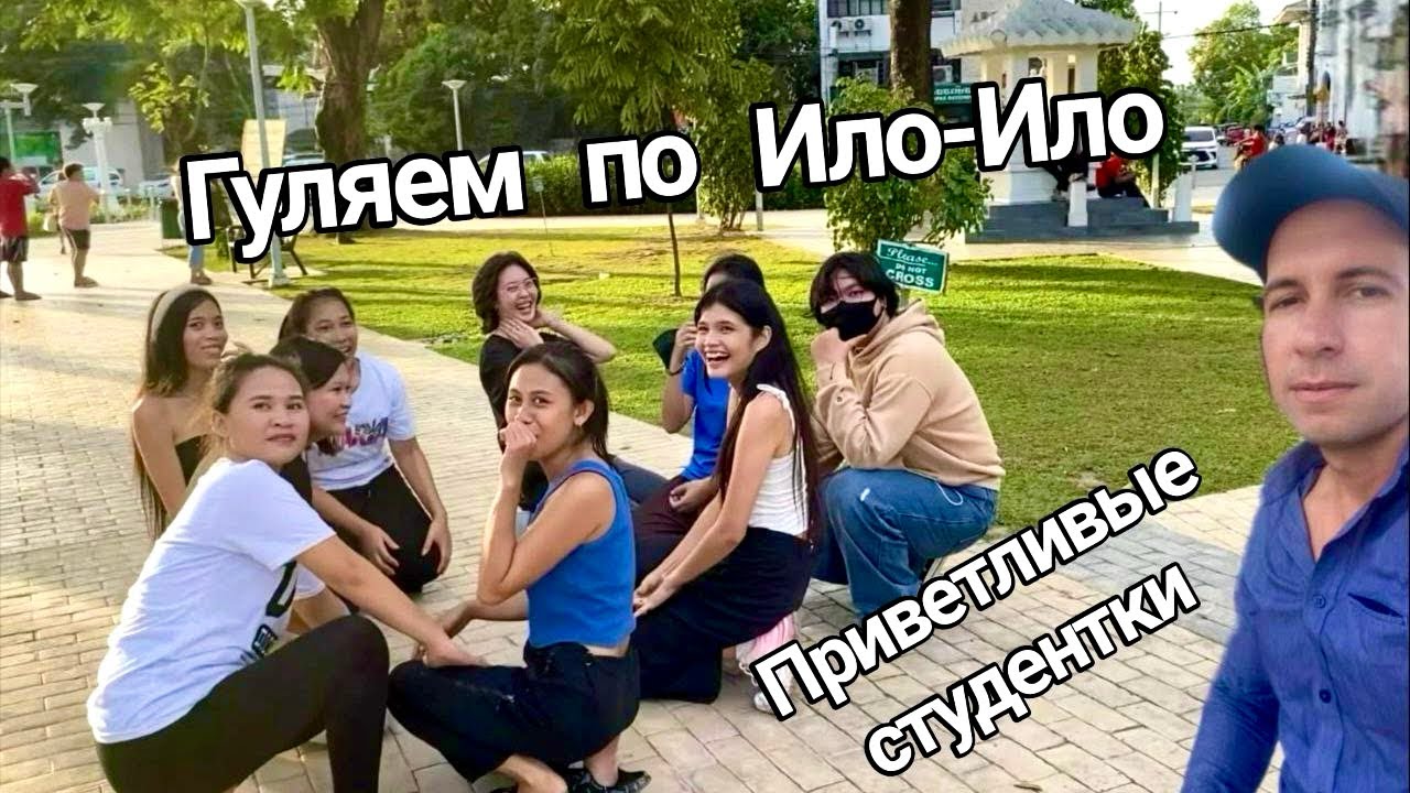 Прогулка по Илоило: что скрывает старинный город?