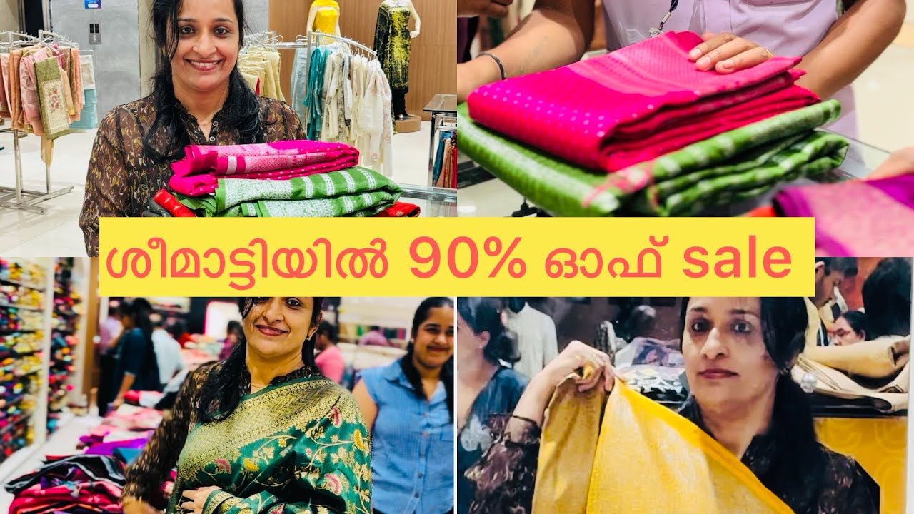 ശീമാട്ടിയിൽ സാരി മേടിക്കാൻ പോയാലോ? /ബിഗ് ഓഫർ #seematitextiles #viralvideo #saree #sarees