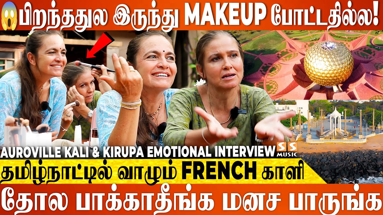 😢 55 வருஷம் ஆகிடுச்சு இன்னும் எங்கள யாருமே Indian-ன்னு ஏத்துக்கல! - Auroville Sisters Kali & Kirupa